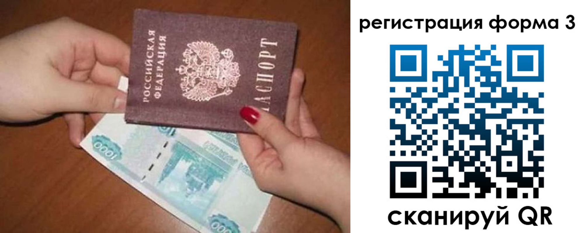 регистрация в Амурске